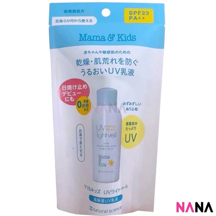 Mama & Kids UV Light Veil SPF23/PA++ Sunscreen 90ml - NANA MALL