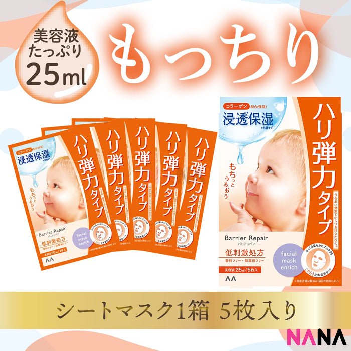 Mandom Barrier Repair Facial Mask Enrich 5 Sheets - NANA MALL