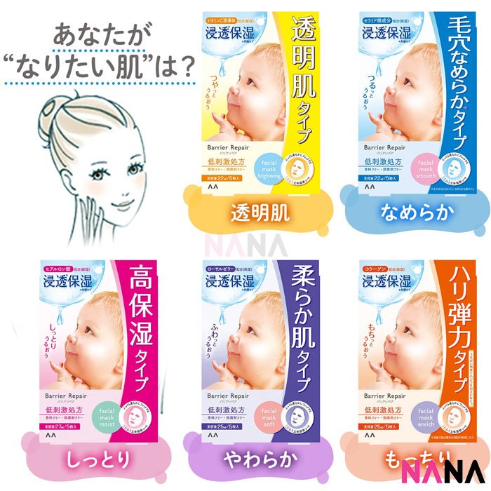 Mandom Barrier Repair Facial Mask Enrich 5 Sheets - NANA MALL
