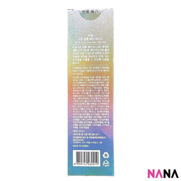 Masil 8 Seconds Salon Hair Mask 200ml - NANA MALL
