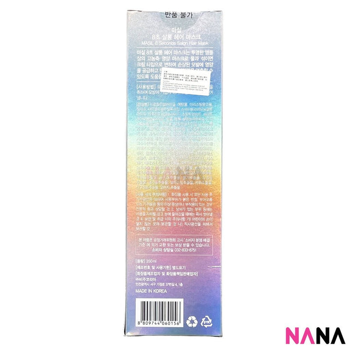 Masil 8 Seconds Salon Hair Mask 350ml - NANA MALL