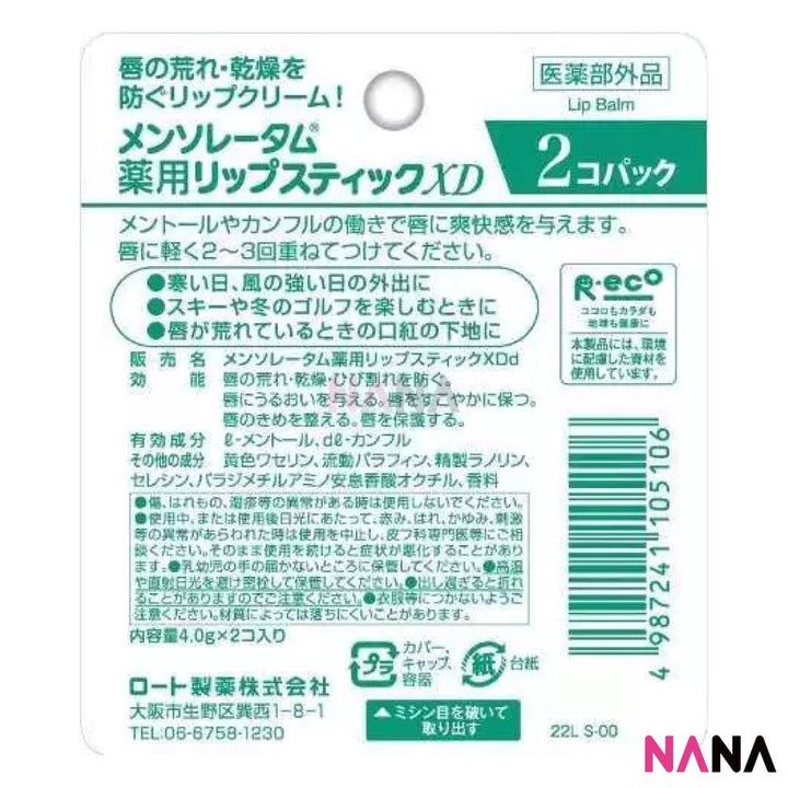Mentholatum XD Medicated Lip Stick/ Lip Balm 4g x2 - NANA MALL
