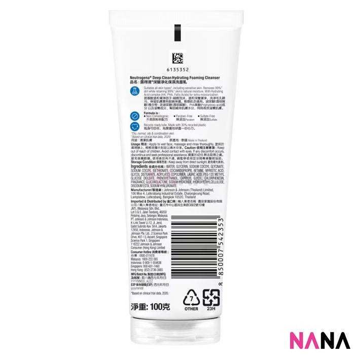 Neutrogena Deep Clean Hydrating Foaming Cleanser 100g - NANA MALL