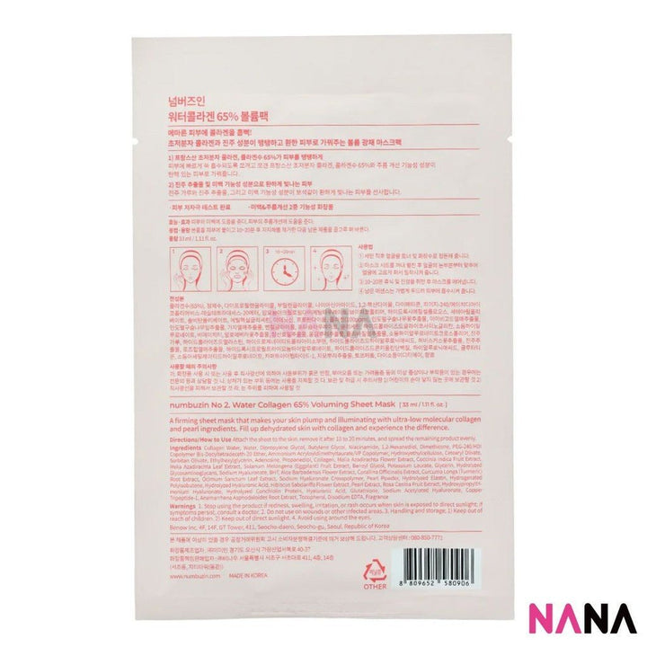 NUMBUZIN No.2 Water Collagen 65% Voluming Mask 4Sheets/box - NANA MALL
