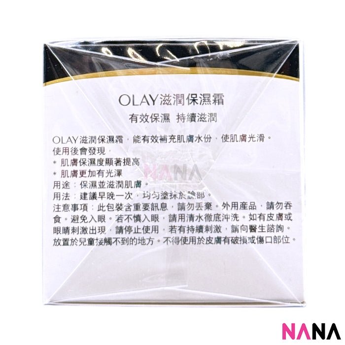Olay Sensitive Skin Hydrating Cream No Fragrance 100g - NANA MALL
