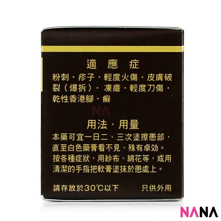 Oronine H Ointment 30g - NANA MALL