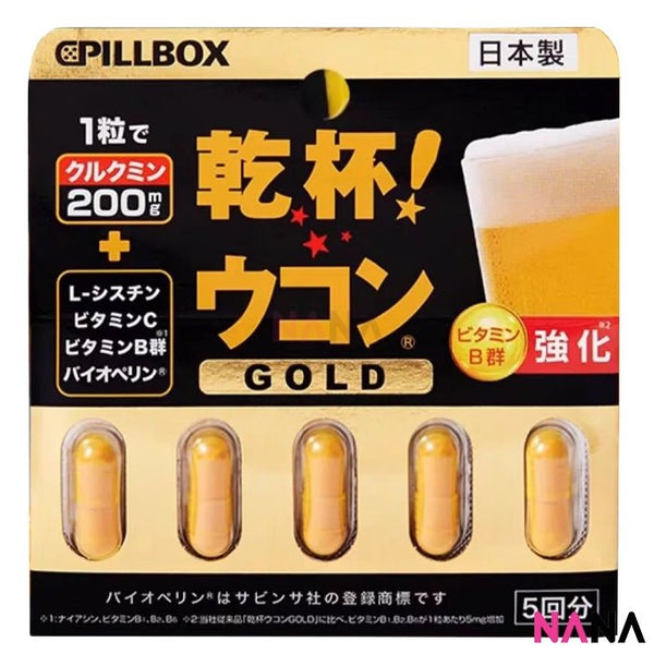 PILLBOX Pillbox Turmeric Gold Capsules 5 Capsules - NANA MALL