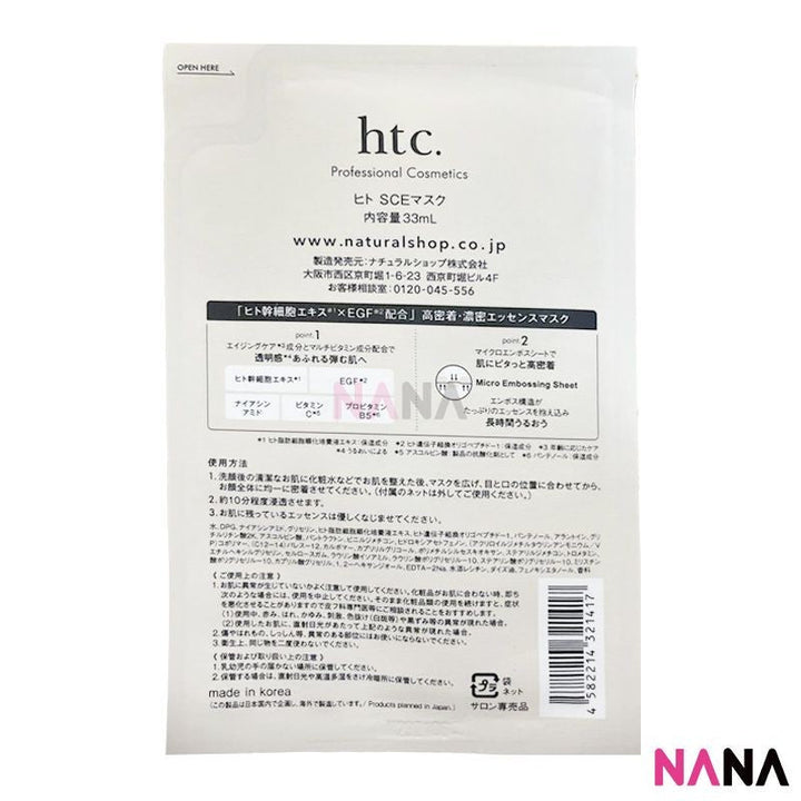 Professional Cosmetics HTC Stem Cell & EGF Mask 10pcs - NANA MALL