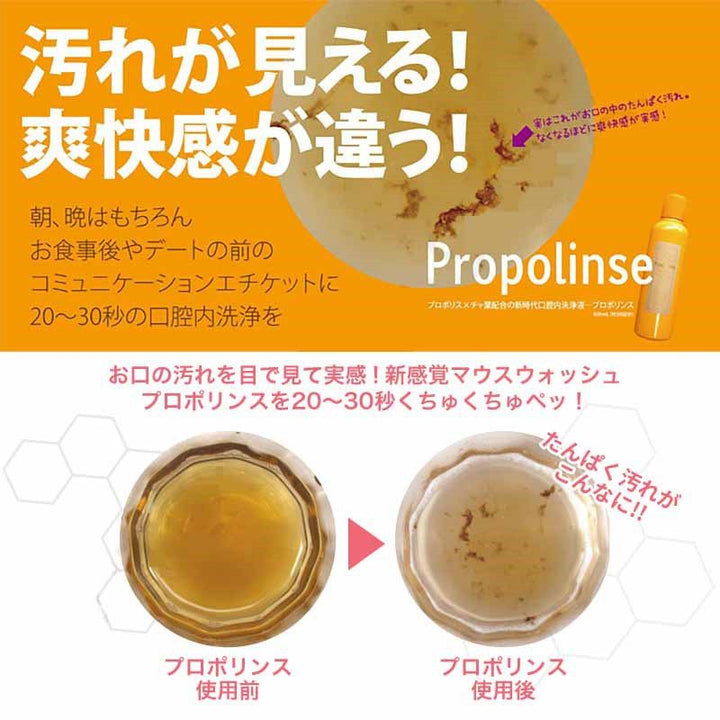 Propolinse Natural Oral Mouth Wash from Japan - Original 600ml - NANA MALL