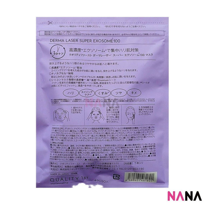 QUALITY FIRST Derma Laser Super Exosome100 7Sheets - NANA MALL