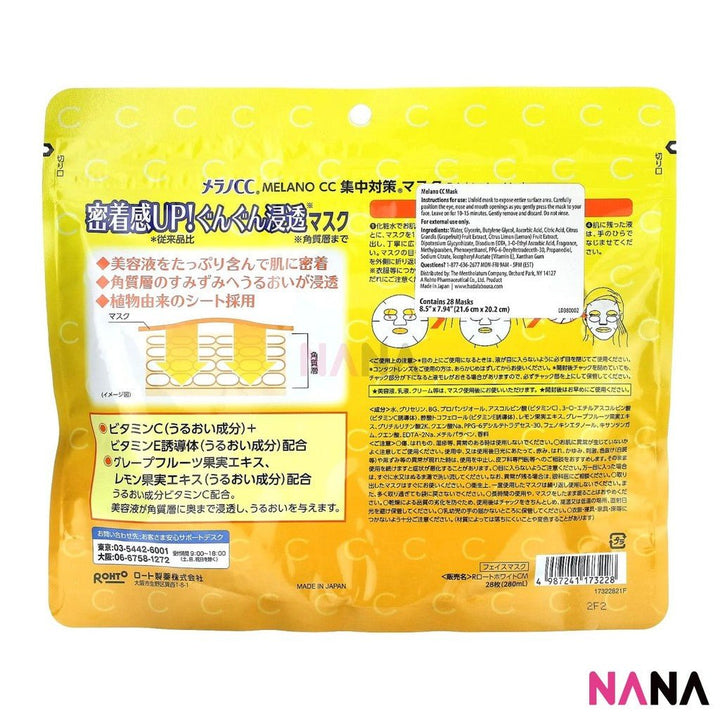 Rohto CC Brightening Mask 28pcs - NANA MALL