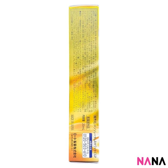 ロートメンソレータム メラノCC プレミアム美容液 20ml – NANA MALL