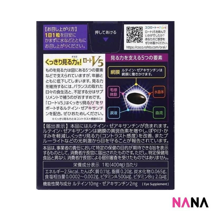 Rohto Rohto V5 Eye Health 30 Capsules - NANA MALL