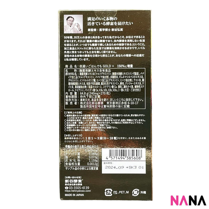 Shinya Koso Yoru Osoi Night Diet Gold+ 680mg 180 tablets for 30 days - NANA MALL