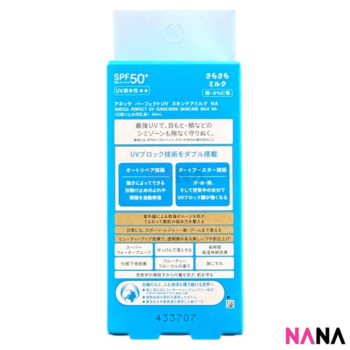 Shiseido Anessa Perfect UV Sunscreen Skincare Milk SPF50+ PA++++ 60ml - Gold - NANA MALL