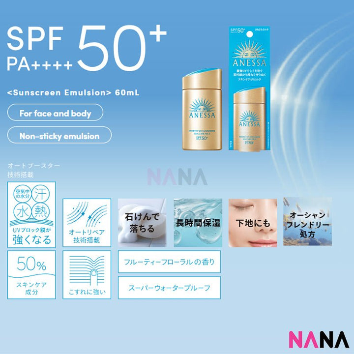 Shiseido Anessa Perfect UV Sunscreen Skincare Milk SPF50+ PA++++ 90ml - Gold - NANA MALL