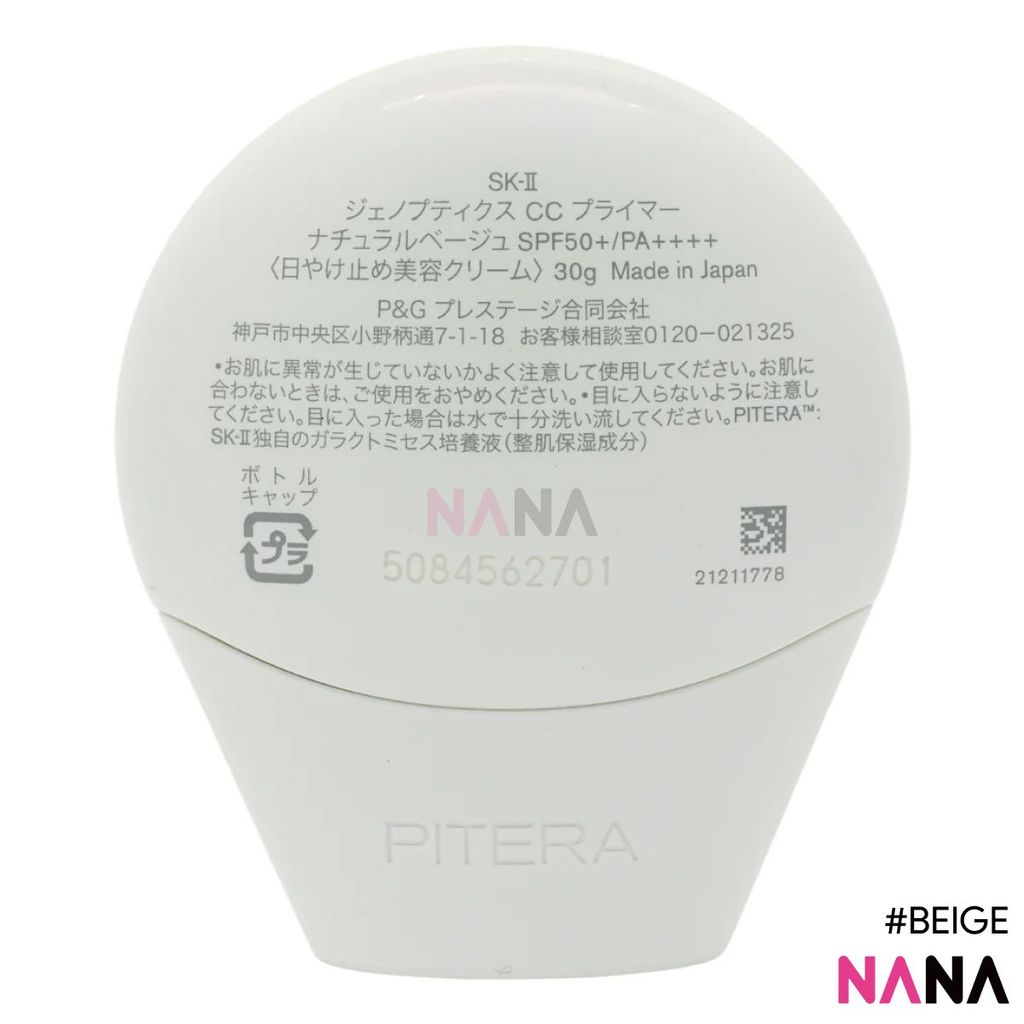 SK-II Genoptics CC Primer BEIGE 30g | Buy Online - NANA MALL