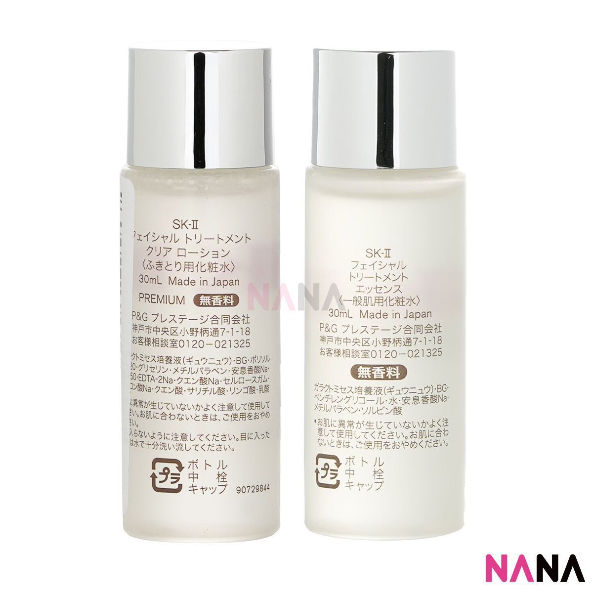 SK-II ピテラ デラックス セット（クリアローション＋ピテラエッセンス