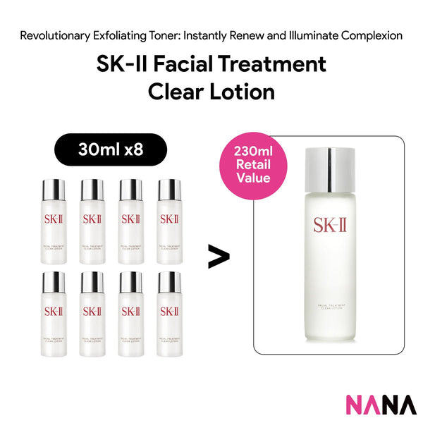 SK-II サンプルパウチ30個セット SKII SK-II SK2 フェイシャル トリートメント クリア ローション