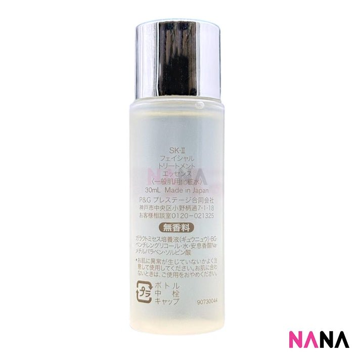 エスケーツー ピテラ フェイシャル トリートメント エッセンス