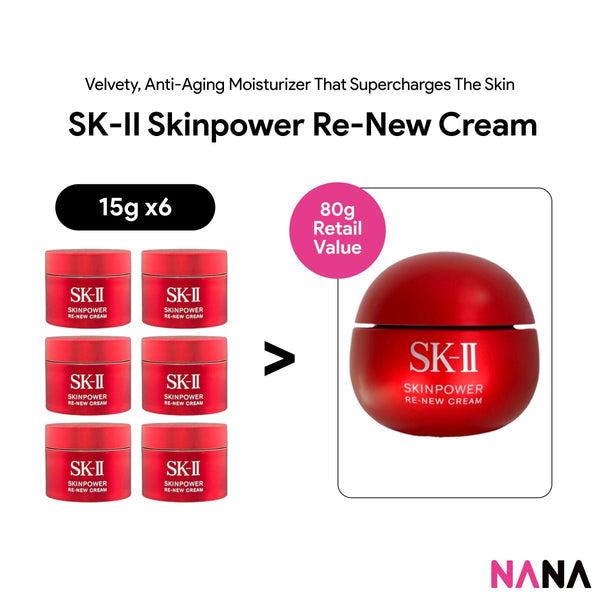 エスケーツー SK-II SK2 スキンパワー アドバンスドクリーム サンプル