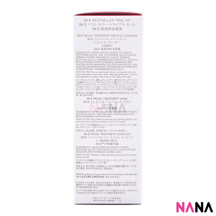 SKII SK2 Bestseller Trial Kit (Travel Exclusive) [4 items] - NANA MALL