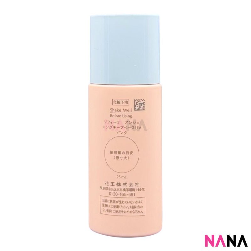 ソフィーナ プリマヴィスタ アンジェ ロングキープベース UV 25ml 4個 ソフィーナ プリマヴィスタ アンジェ ロングキープベースUV SPF16 PA++
