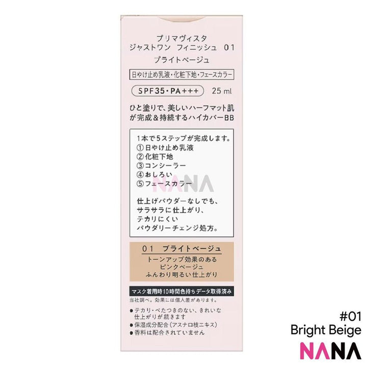 SOFINA Primavista Multi Cover Primer 01 Bright Beige 25ml - NANA MALL