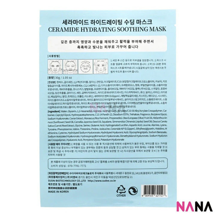 Sudee Ceramide Hydrating Soothing Mask 5Sheets/box - NANA MALL