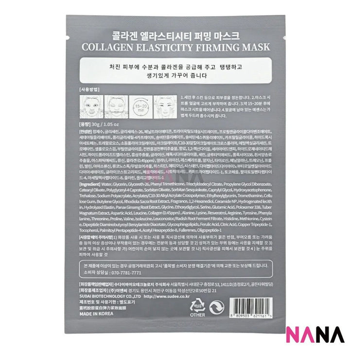 Sudee Collagen Elasticity Firmingmask 5Sheets/box - NANA MALL