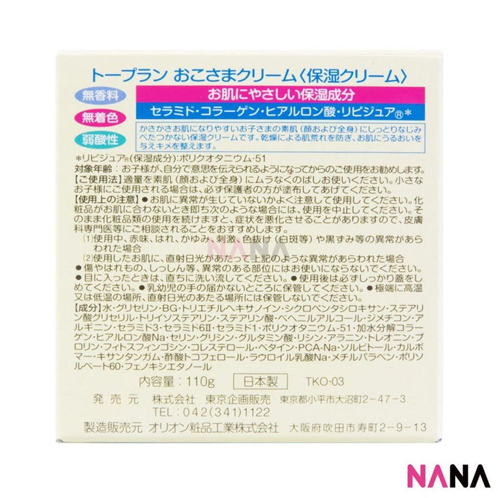 TO - PLAN Baby & Kid Cream 110g - NANA MALL
