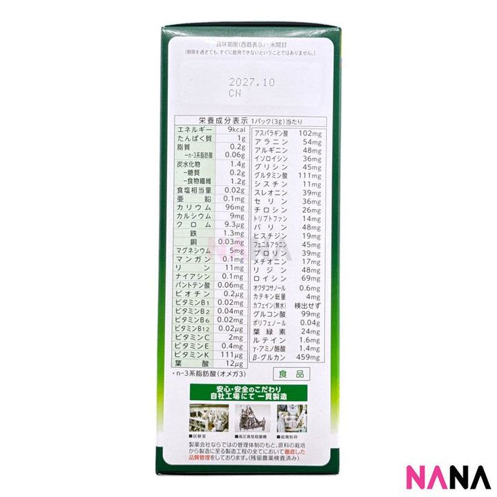 Yamamoto AOJIRU Young Barley Grass Powder 100% 3g x 44 Sticks - NANA MALL