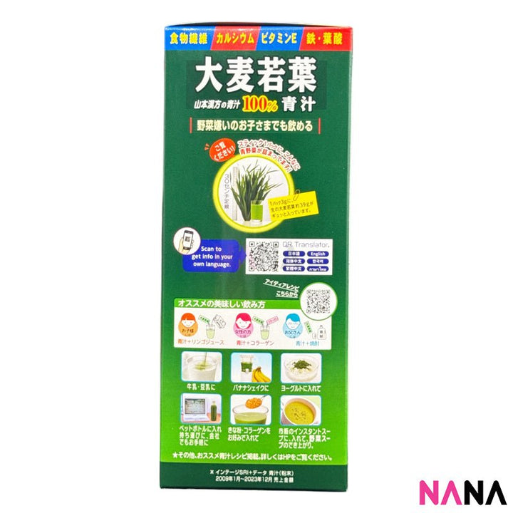 Yamamoto AOJIRU Young Barley Grass Powder 100% 3g x 44 Sticks - NANA MALL