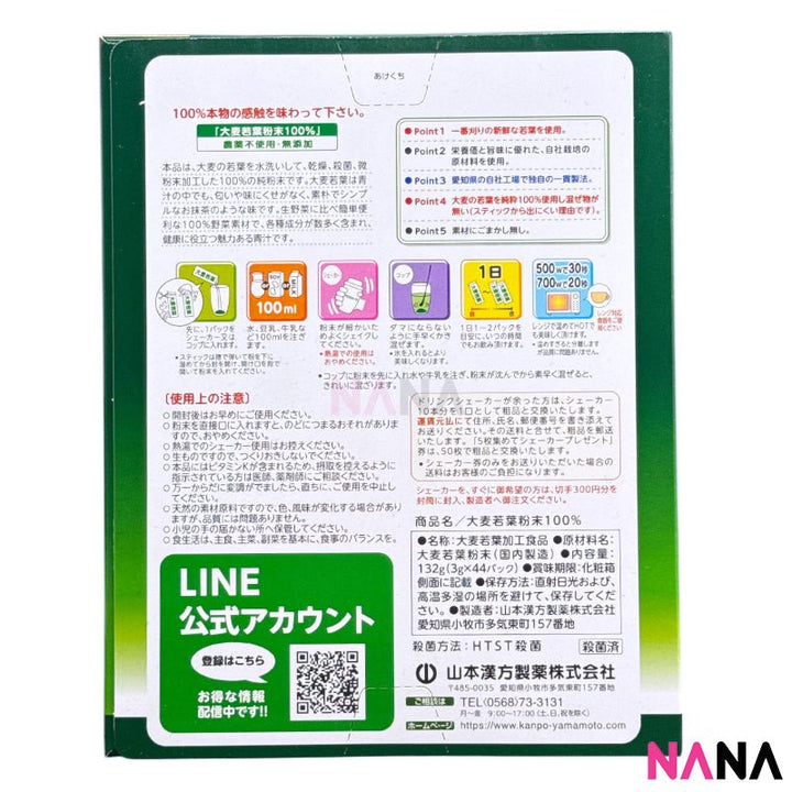 Yamamoto AOJIRU Young Barley Grass Powder 100% 3g x 44 Sticks - NANA MALL