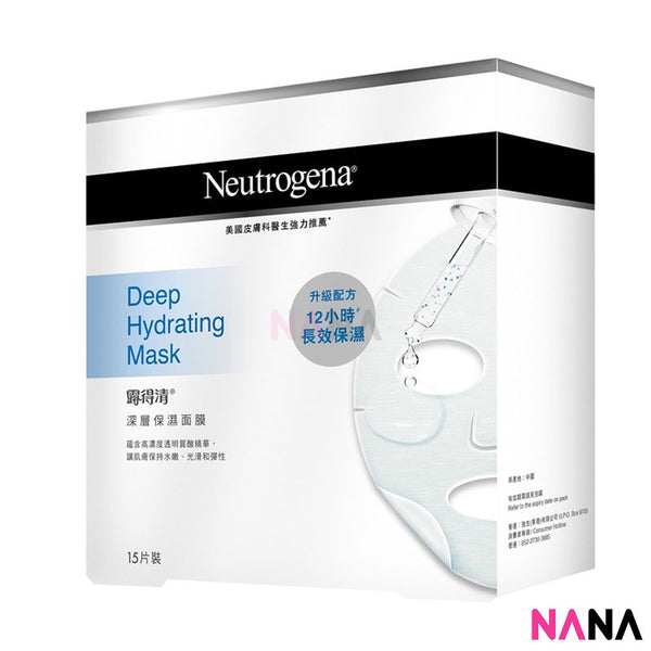 Neutrogena Deep Hydrating Mask Set (15pcs)
