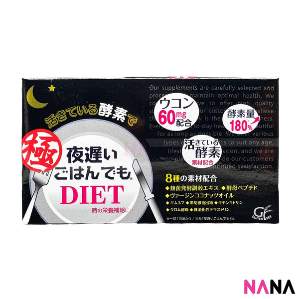Shinya Koso Night Diet Gold Black Enzyme Pills Kiwami 180s - Deluxe