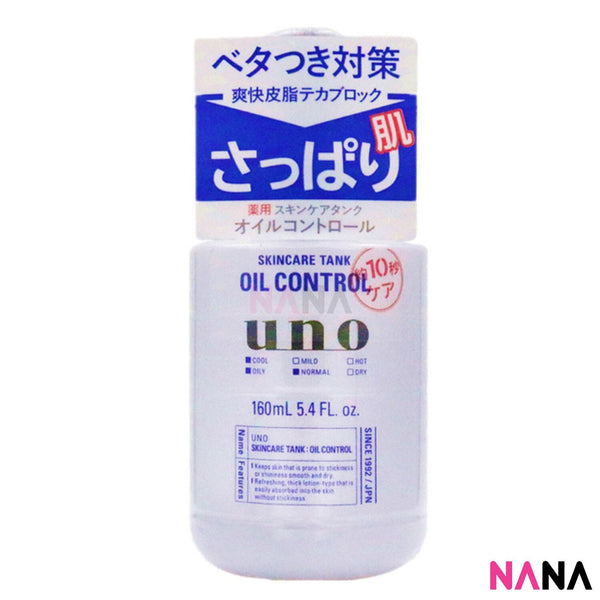 SHISEIDO Uno Skincare Tank Moisturizing Lotion for Men - Oil Control 160ml