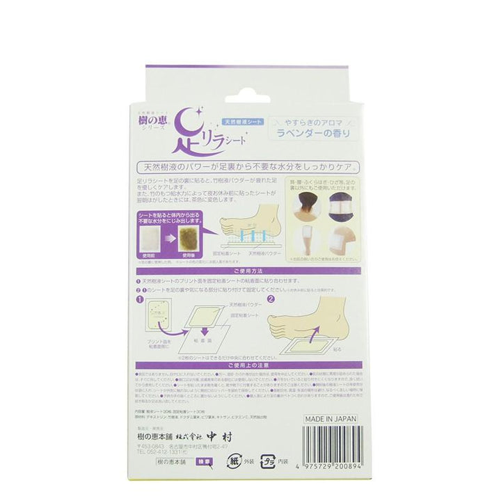 ASHIRIRA Detox Foot Patch - Lavender 30pcs Hand & Foot Care ASHIRIRA 