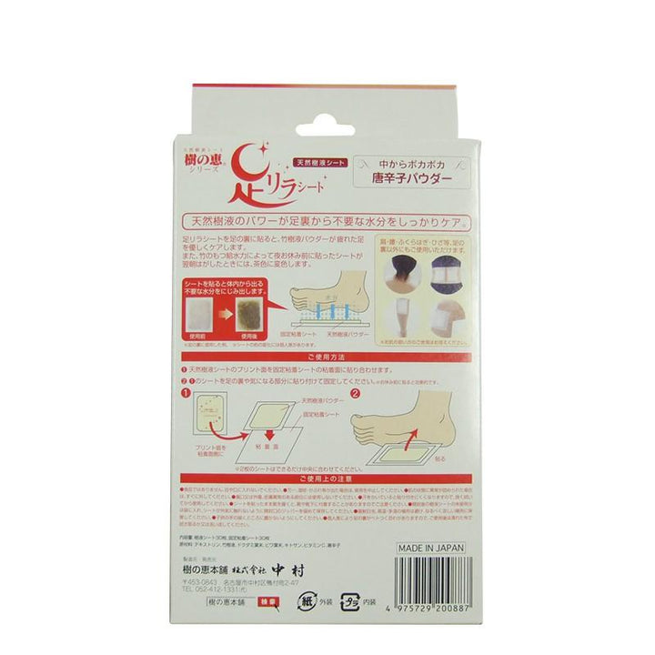 ASHIRIRA Detox Foot Patch - Red pepper 30pcs Hand & Foot Care ASHIRIRA 
