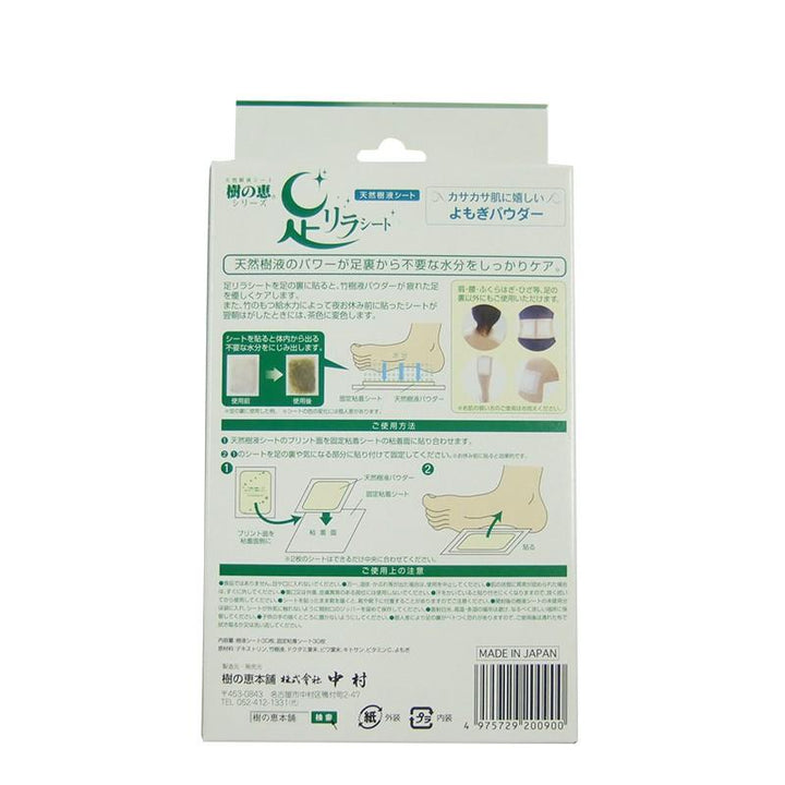 ASHIRIRA Detox Foot Patch - Wormwood 30pcs Hand & Foot Care ASHIRIRA 