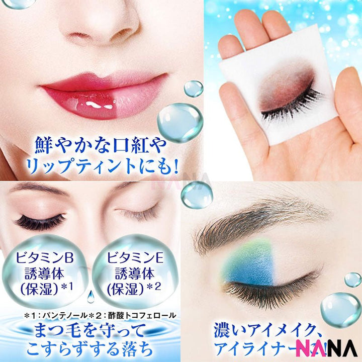 Bifesta Eye & Lip Makeup Remover 145ml x 2pcs - NANA MALL