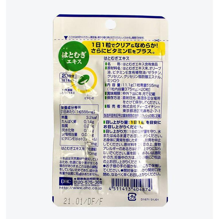 DHC Coix Essence Whitening Pills 20 Days (20 Capsules) - NANA MALL