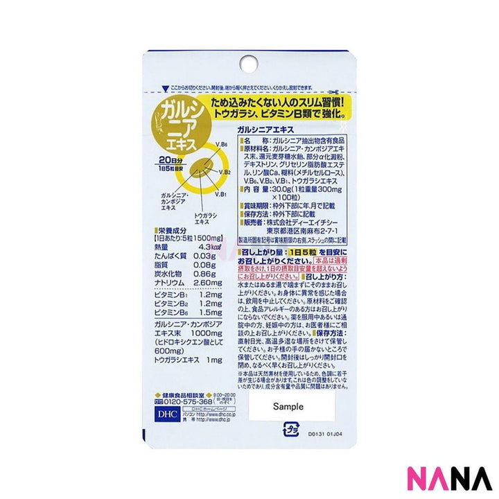 DHC Garcinia Cambogia Extract 100 Capsules - NANA MALL