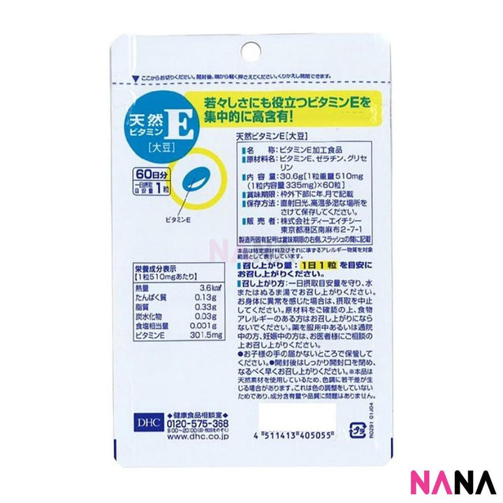 DHC Vitamin E Supplement 60 Tablets - NANA MALL