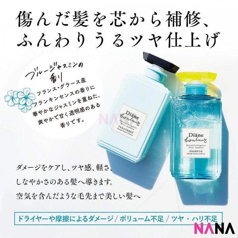 ダイアン モイスト ダイアン ボヌール ブルー ジャスミン