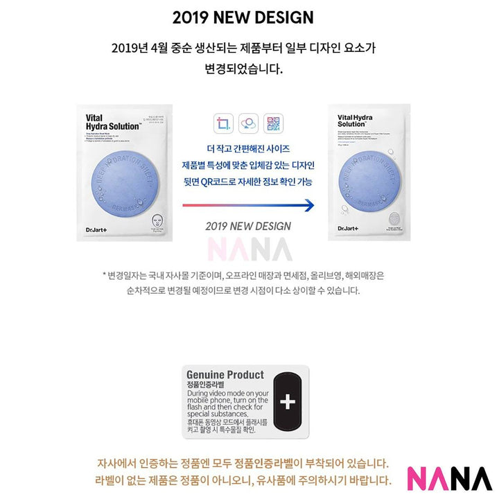 Dr. Jart+ Dermask Water Jet Vital Hydra Solution (5pcs) [New Packaging] - NANA MALL
