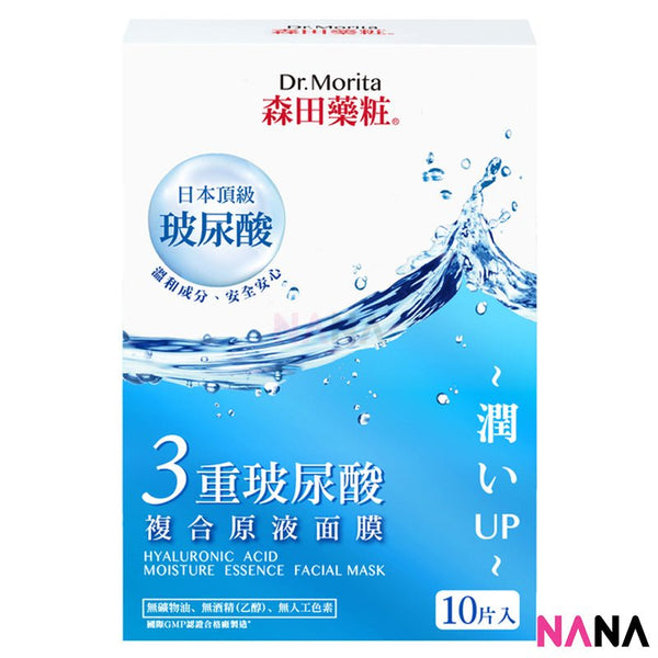 Dr. Morita Hyaluronic Acid Moisture Essence Facial Mask 10pcs - NANA MALL