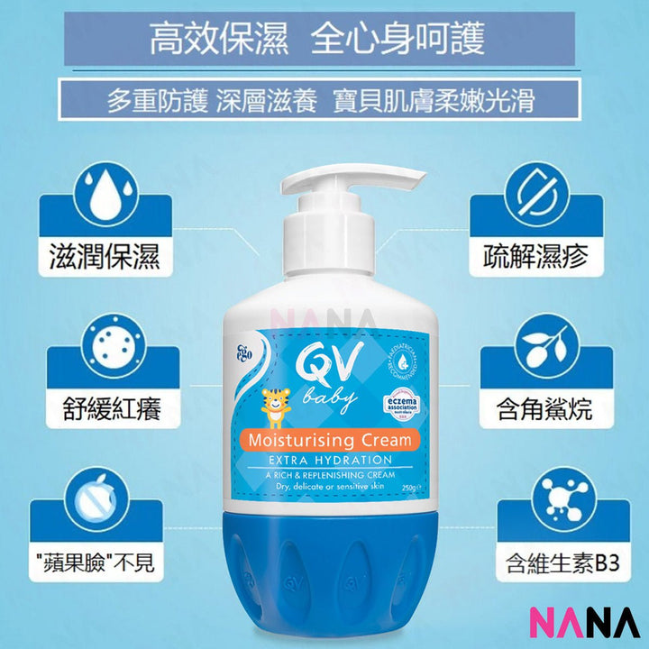 Ego Qv Baby Moisturising Cream 250g - NANA MALL