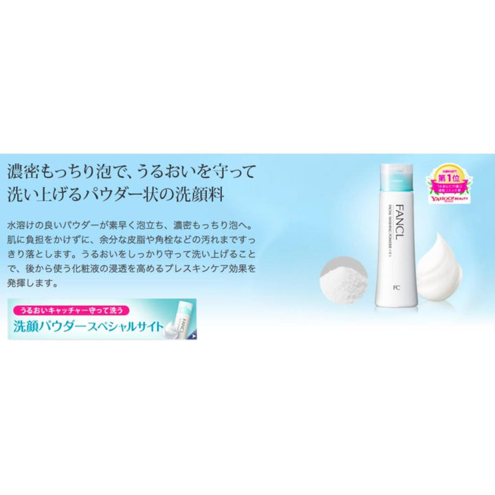 Fancl Facial Cleansing Powder 50g - NANA MALL