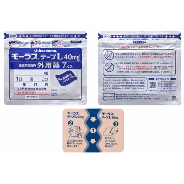 HISAMITSU Mohrus Tape L 40mg Muscle Pain Relief 7 Patch - NANA MALL